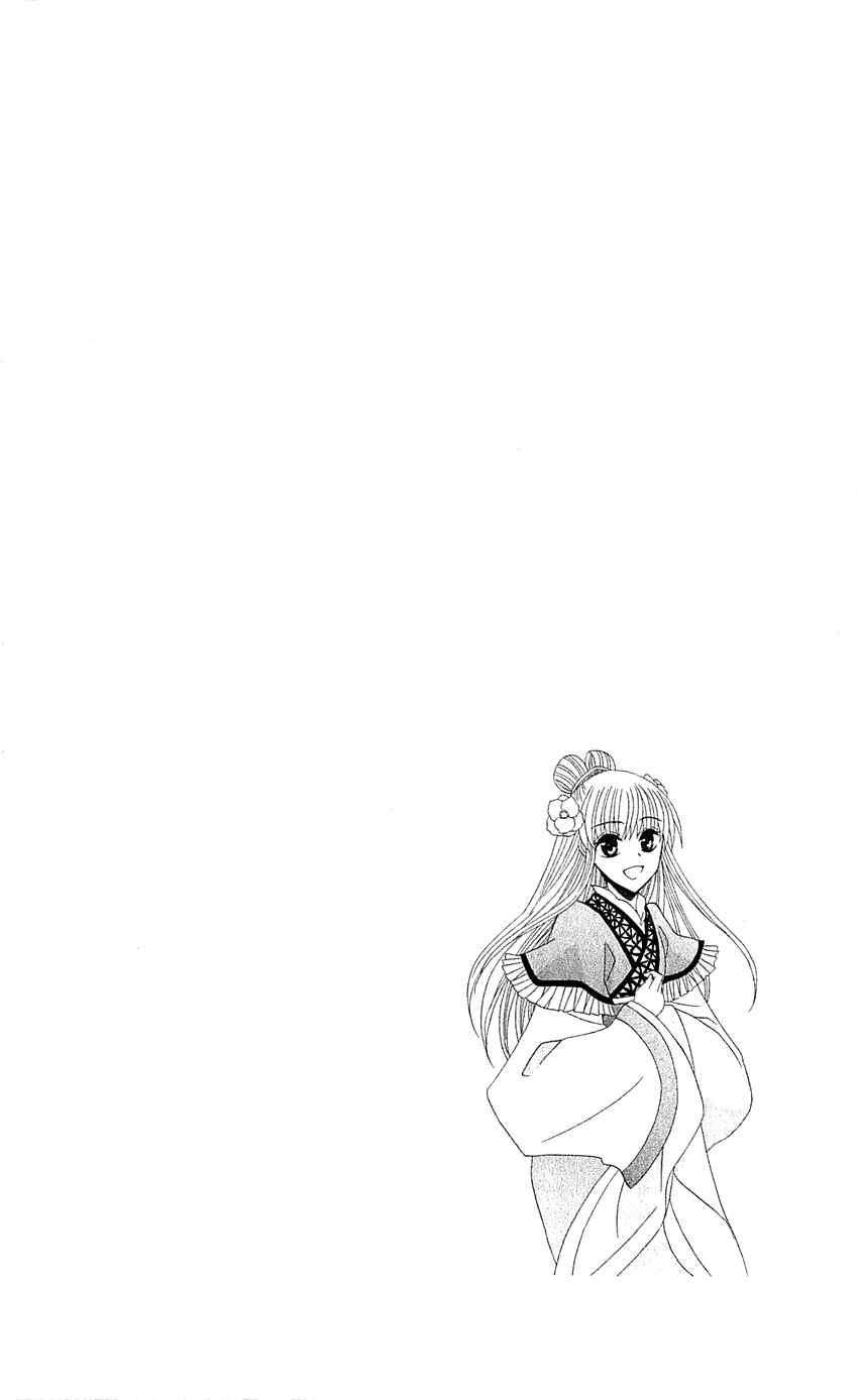Page 2 Chapter 24 Ookami Heika no Hanayome