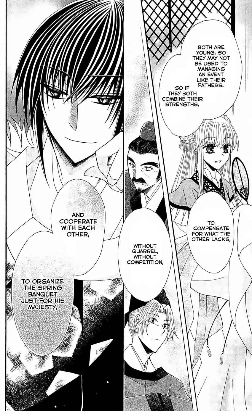 Page 20 Chapter 24 Ookami Heika no Hanayome