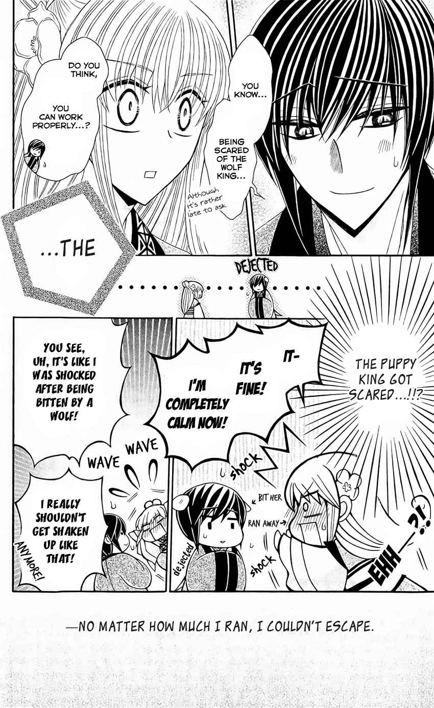 Page 24 Chapter 24 Ookami Heika no Hanayome