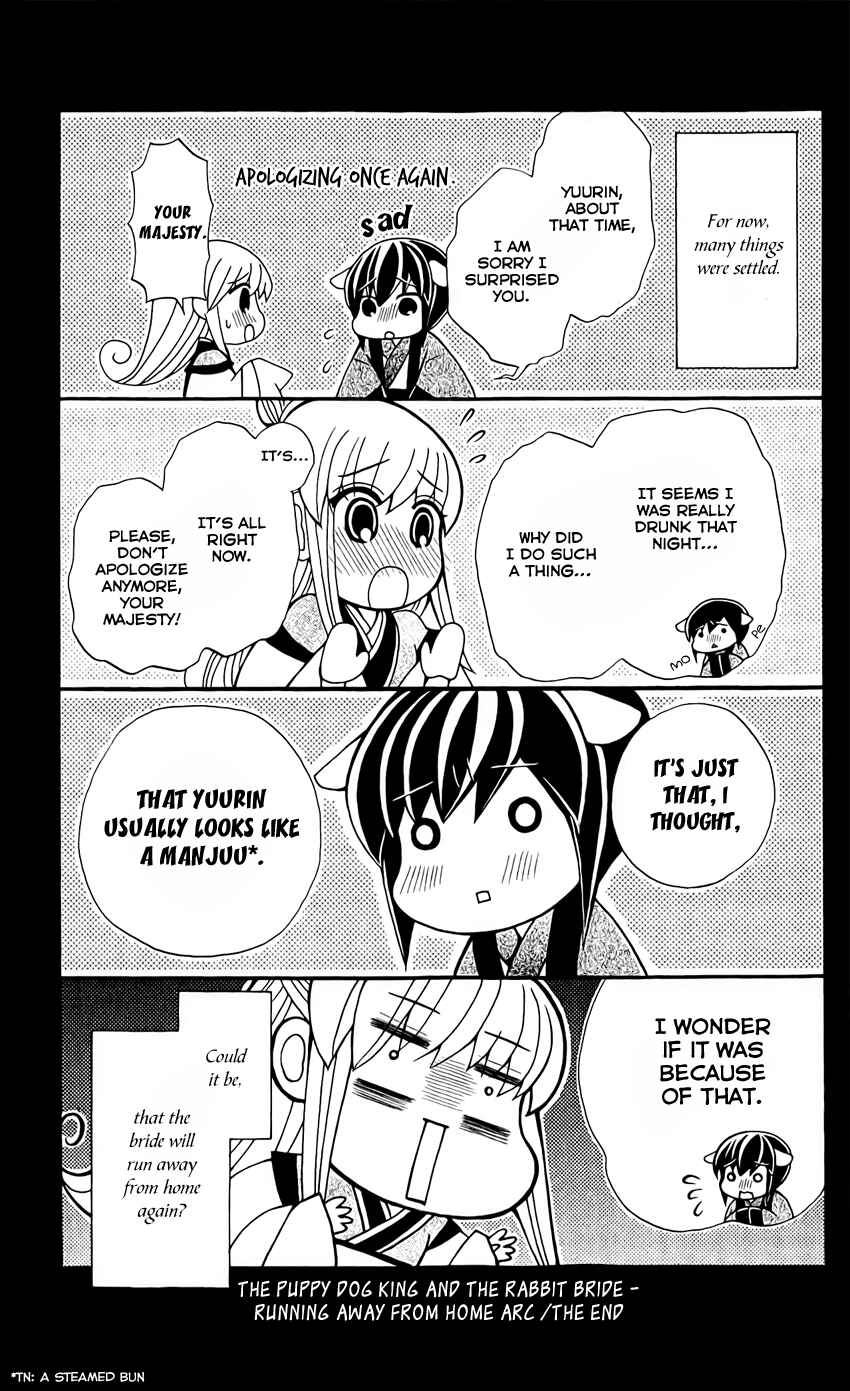 Page 29 Chapter 24 Ookami Heika no Hanayome