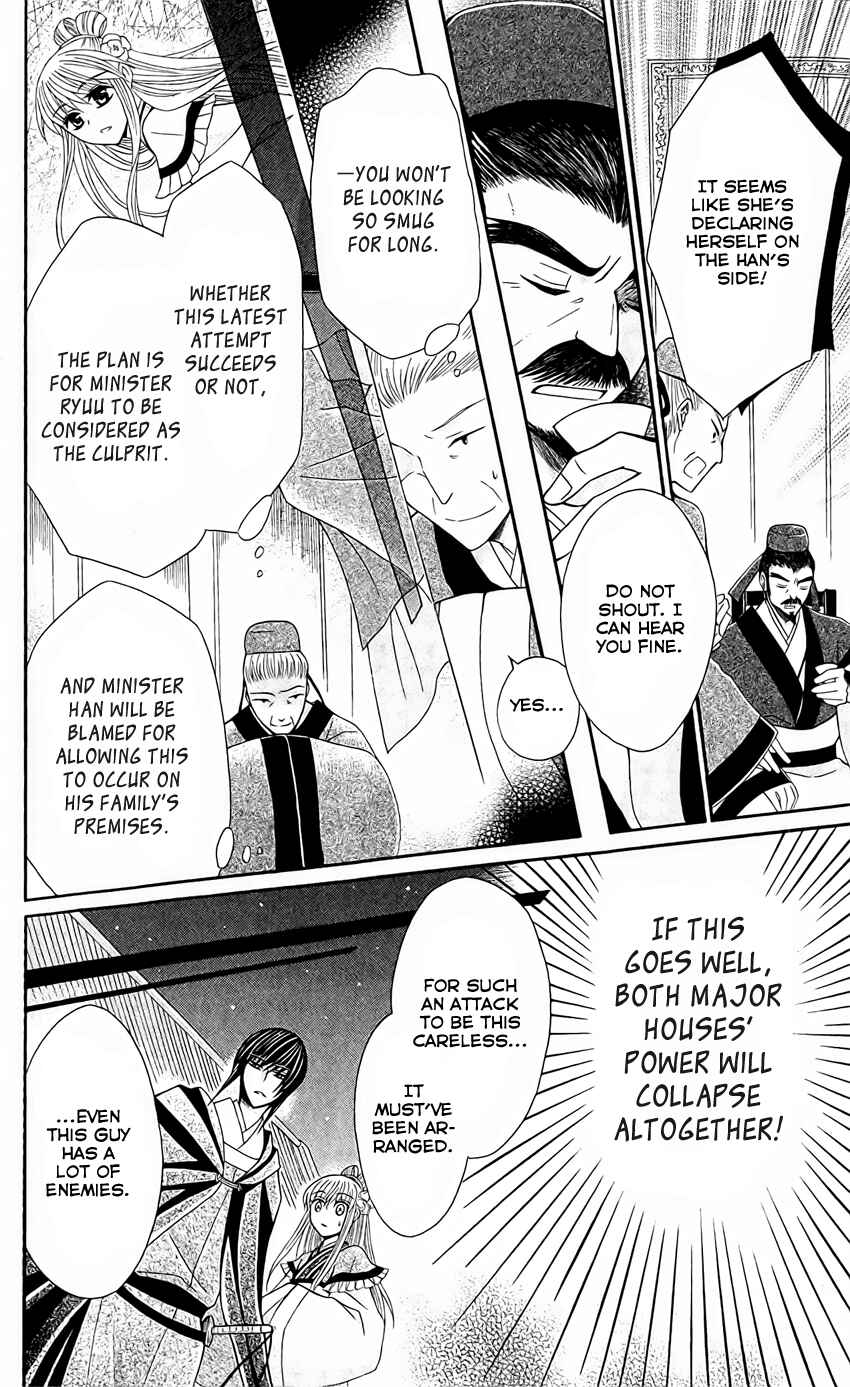Page 6 Chapter 24 Ookami Heika no Hanayome