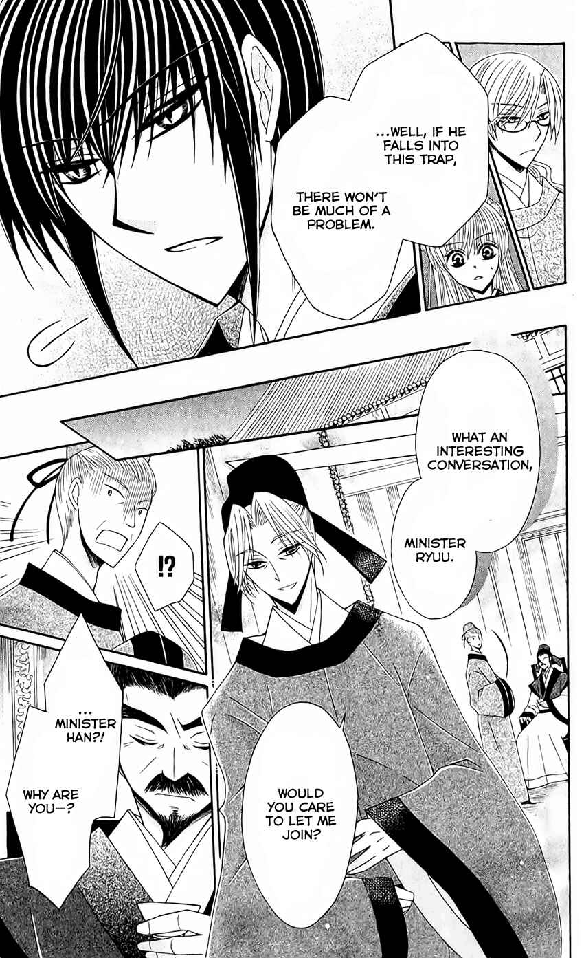 Page 7 Chapter 24 Ookami Heika no Hanayome
