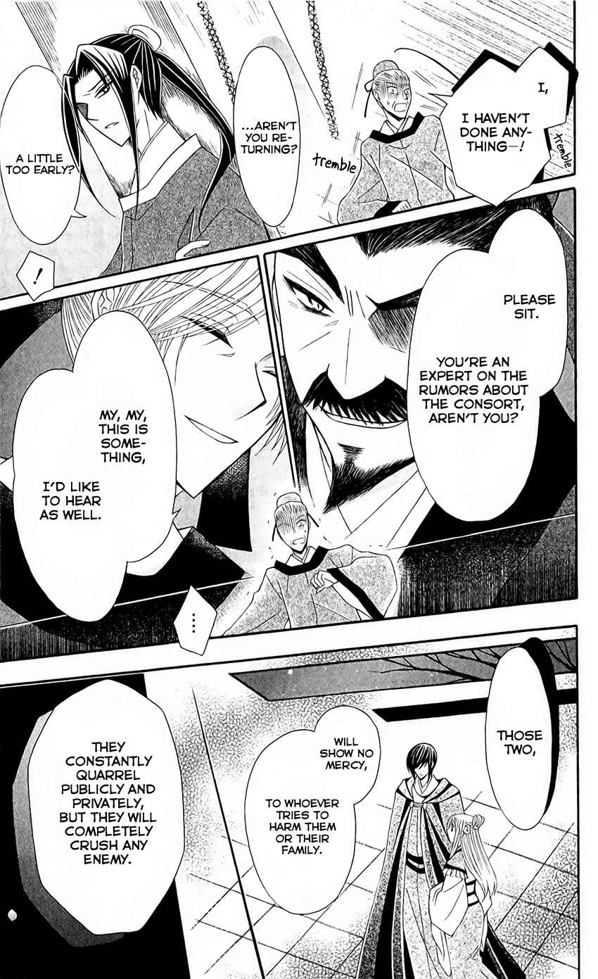 Page 9 Chapter 24 Ookami Heika no Hanayome
