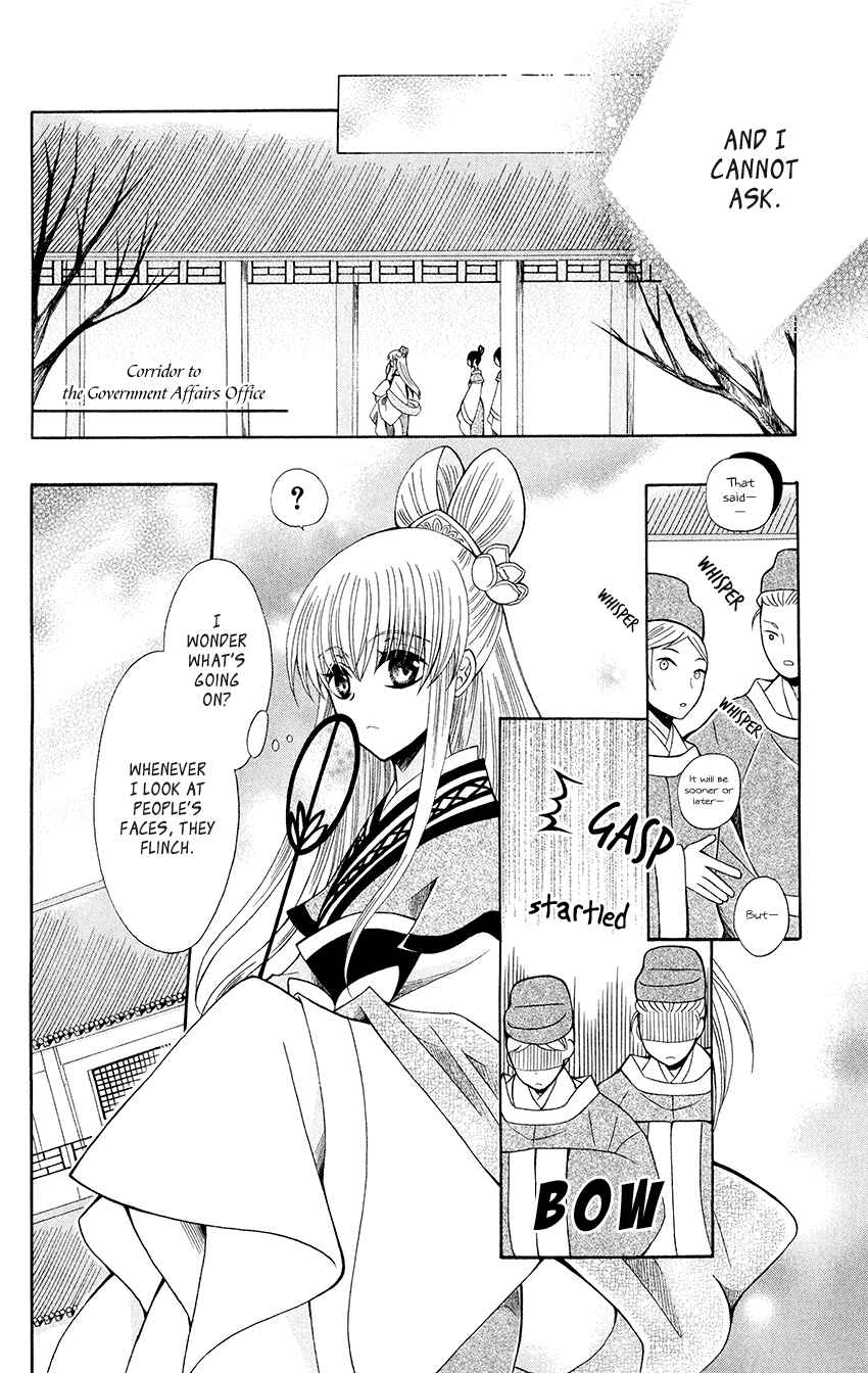 Page 11 Chapter 56 Ookami Heika no Hanayome