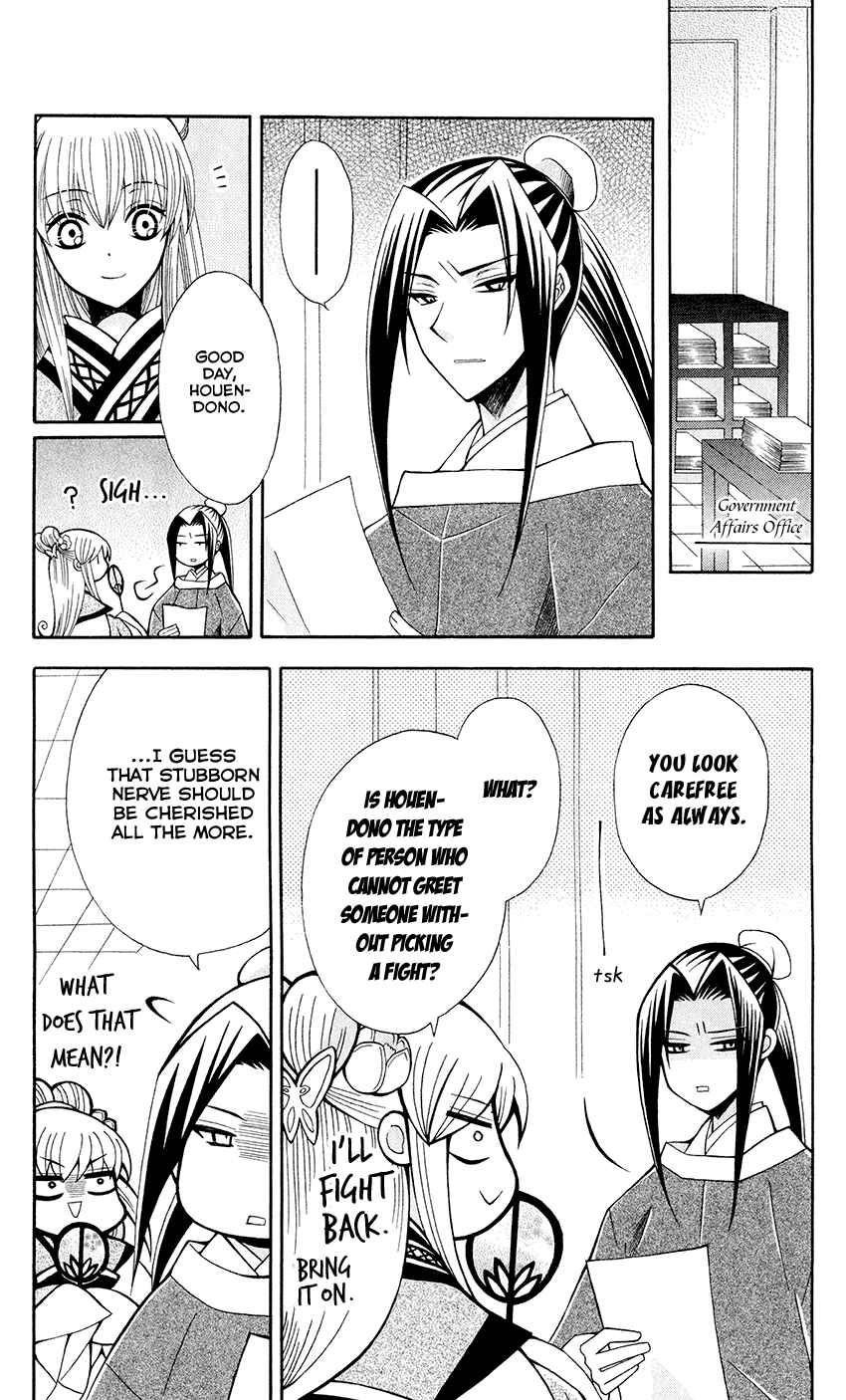 Page 12 Chapter 56 Ookami Heika no Hanayome