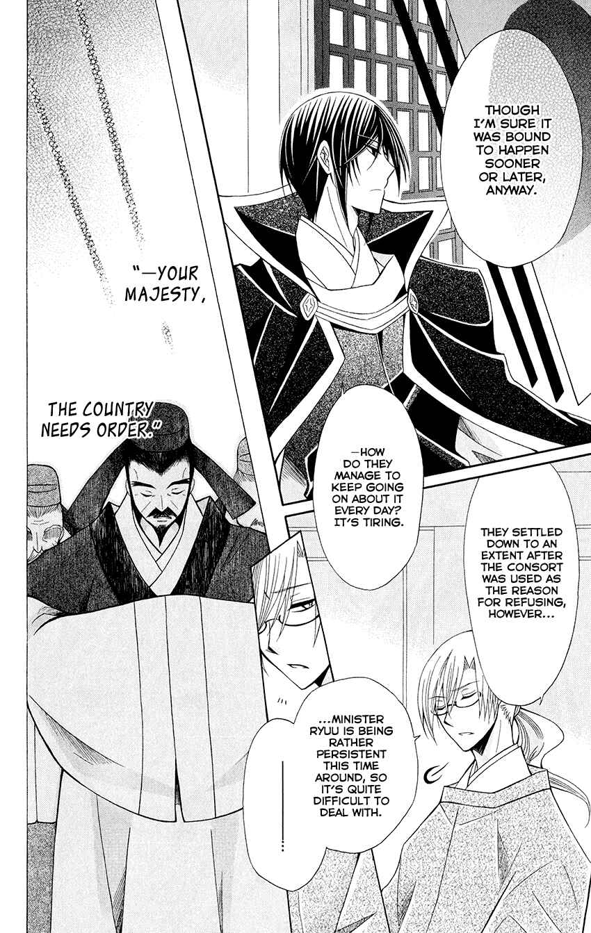 Page 15 Chapter 56 Ookami Heika no Hanayome
