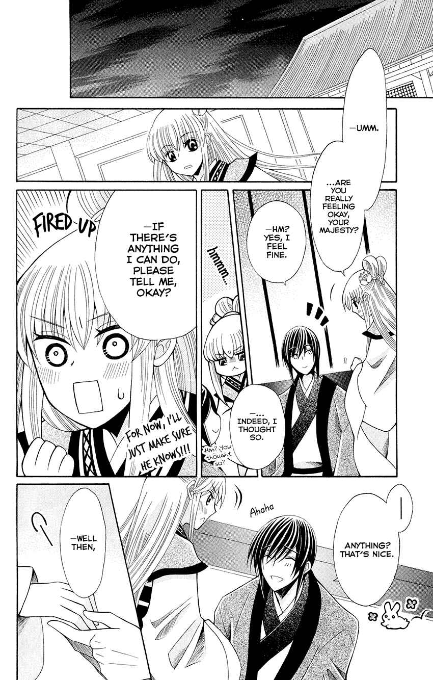 Page 19 Chapter 56 Ookami Heika no Hanayome