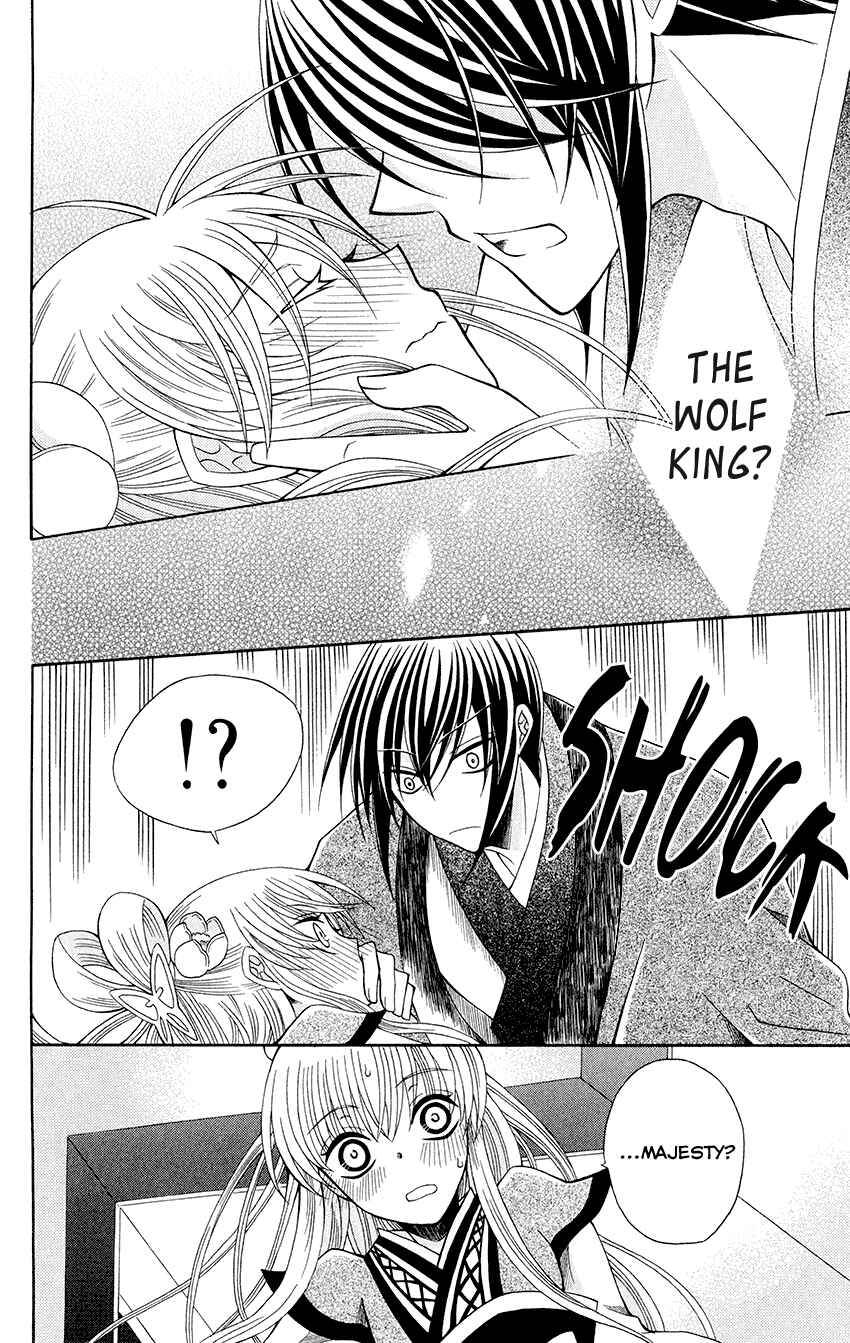 Page 25 Chapter 56 Ookami Heika no Hanayome