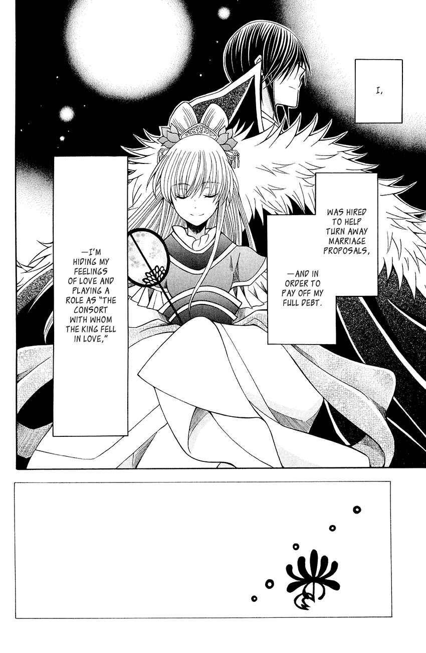 Page 3 Chapter 56 Ookami Heika no Hanayome