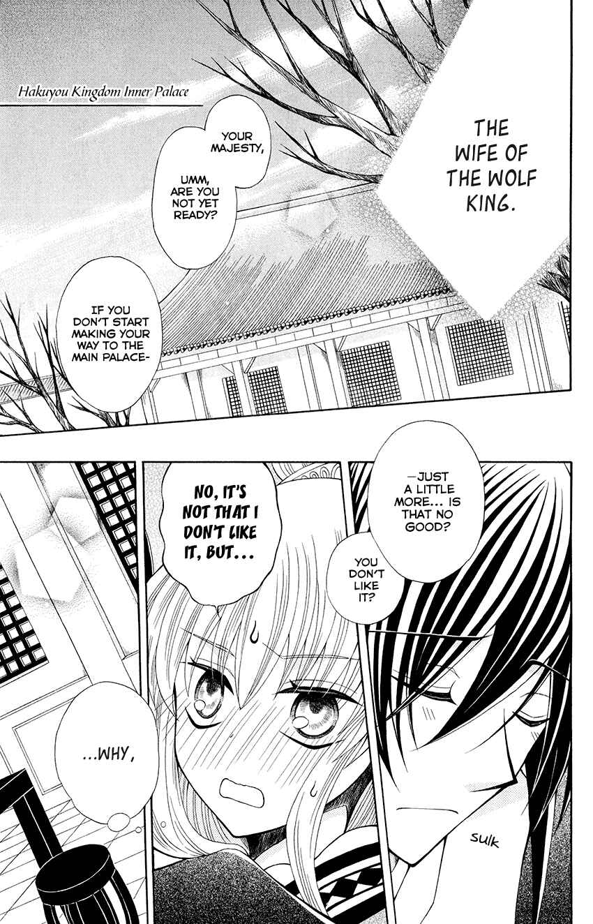 Page 4 Chapter 56 Ookami Heika no Hanayome