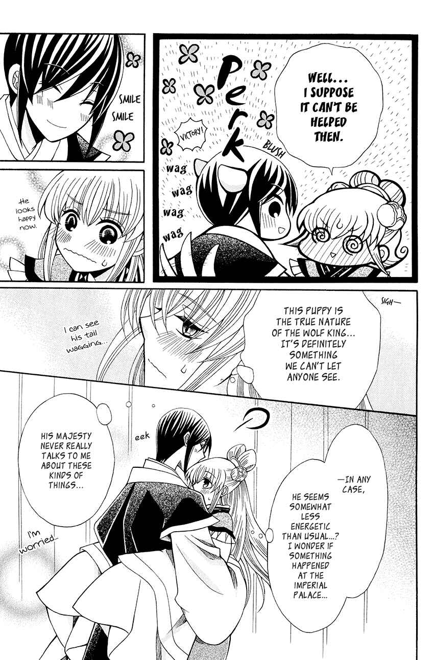 Page 6 Chapter 56 Ookami Heika no Hanayome