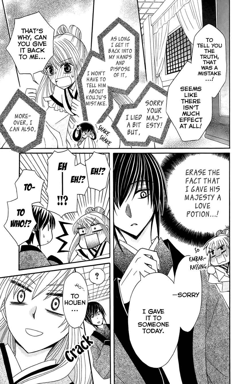 Page 16 Chapter 15 Ookami Heika no Hanayome