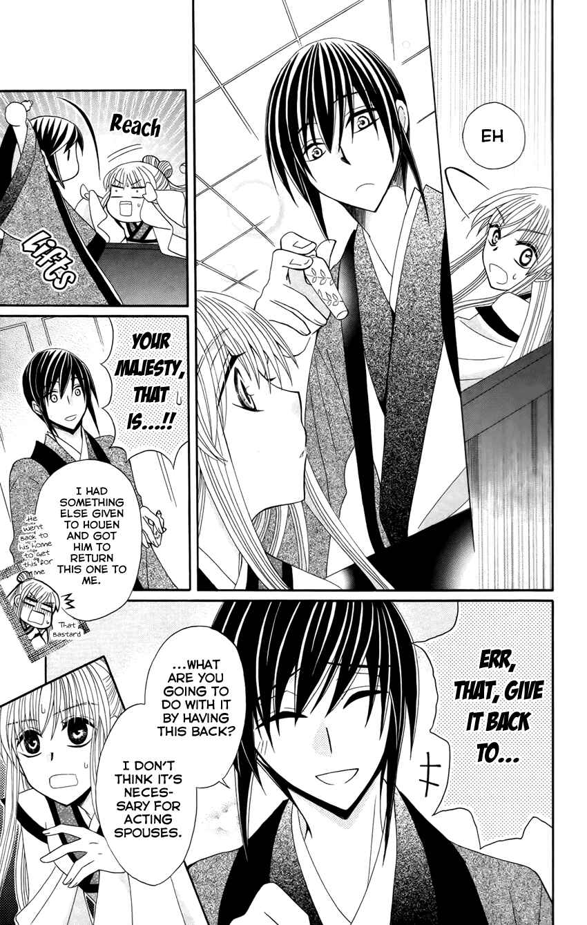 Page 24 Chapter 15 Ookami Heika no Hanayome