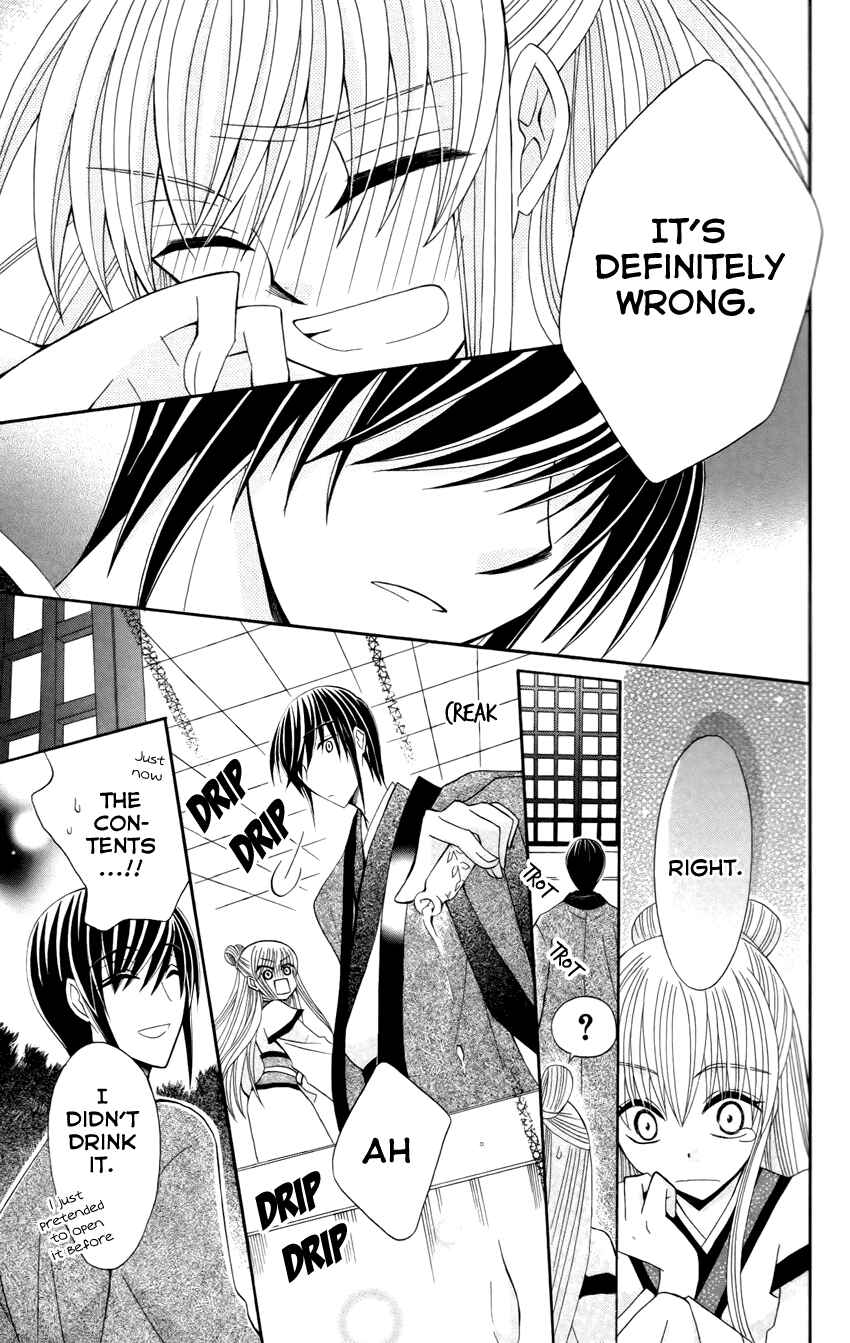 Page 28 Chapter 15 Ookami Heika no Hanayome