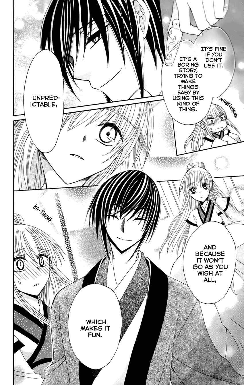 Page 29 Chapter 15 Ookami Heika no Hanayome