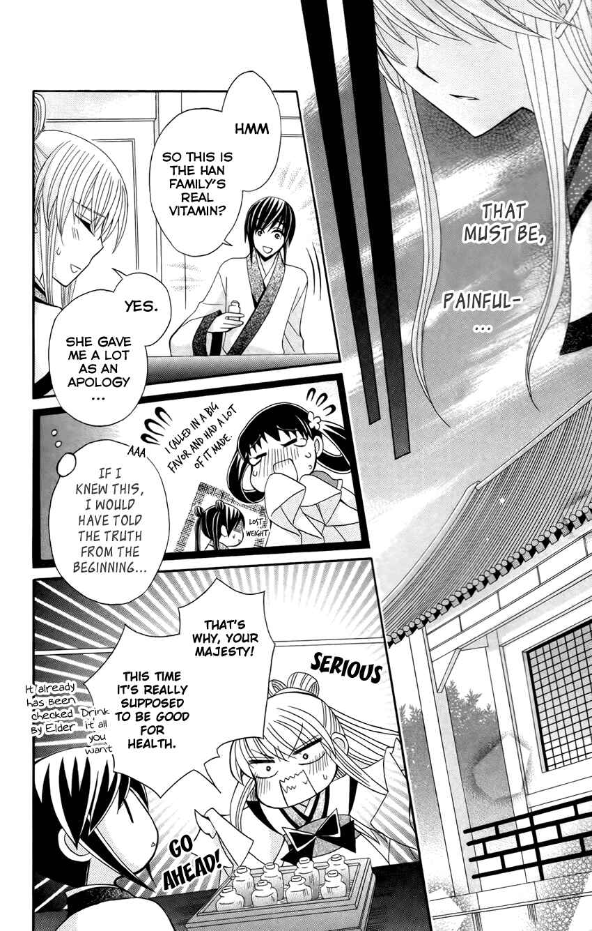 Page 31 Chapter 15 Ookami Heika no Hanayome