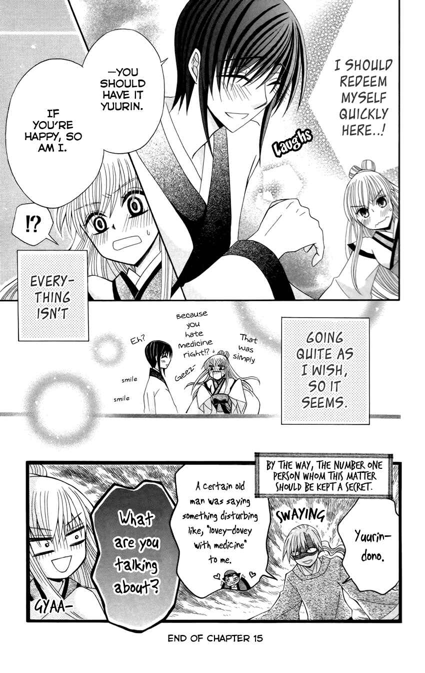 Page 32 Chapter 15 Ookami Heika no Hanayome