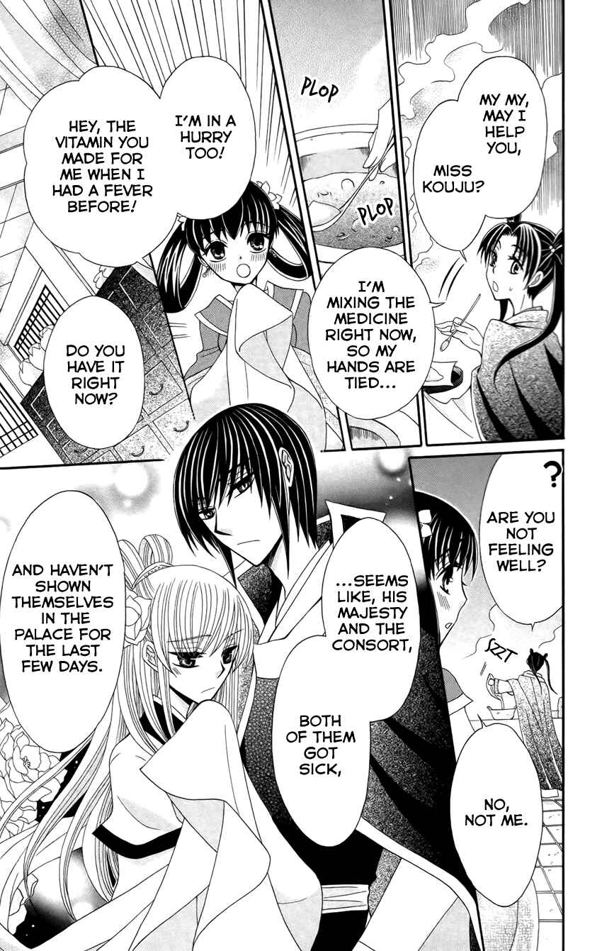 Page 4 Chapter 15 Ookami Heika no Hanayome