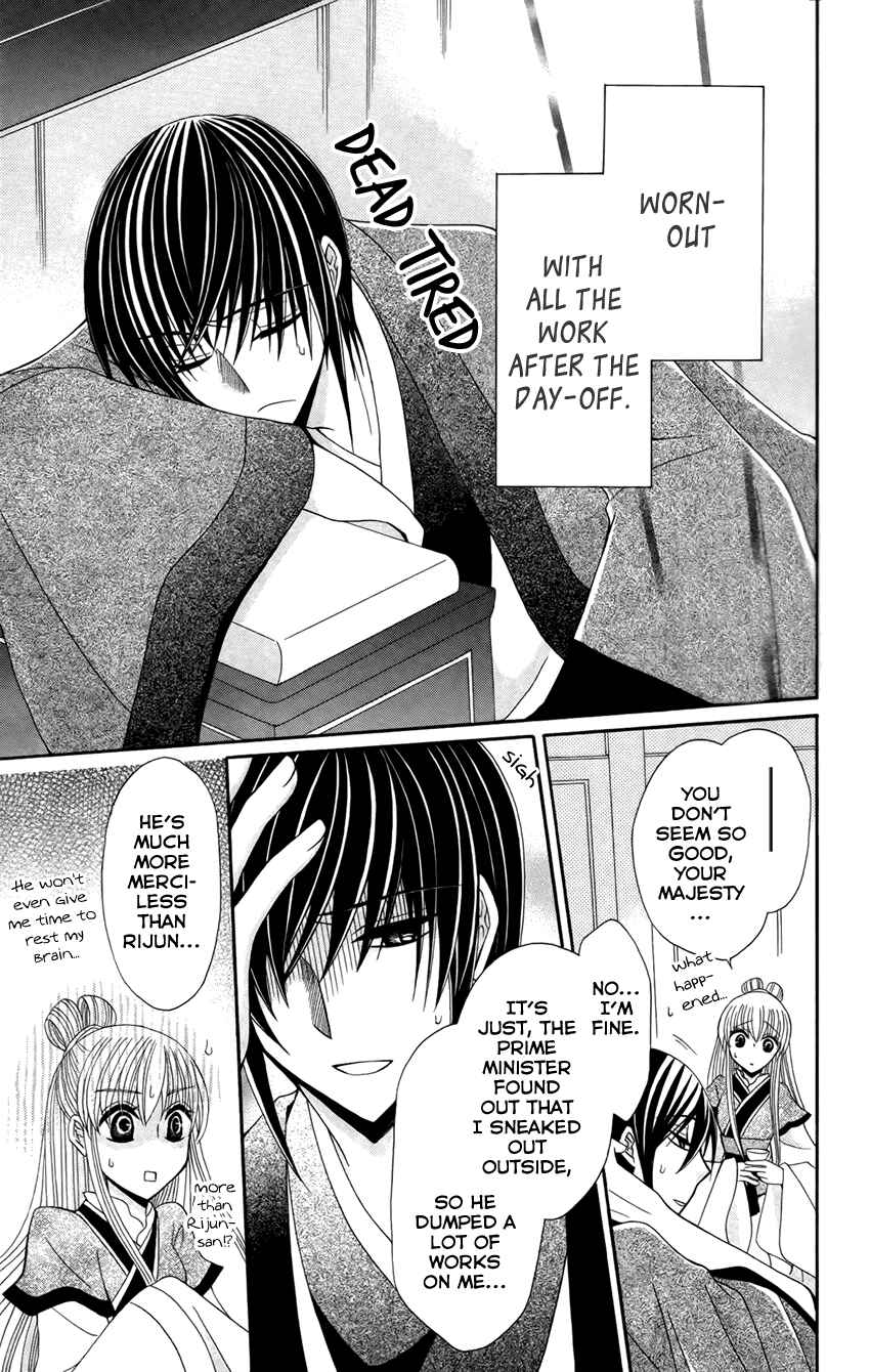 Page 8 Chapter 15 Ookami Heika no Hanayome