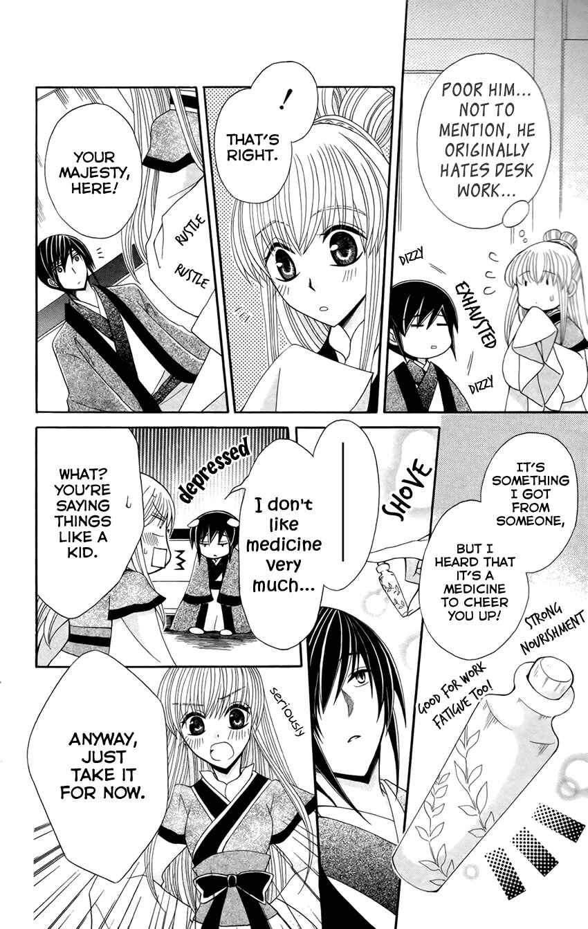 Page 9 Chapter 15 Ookami Heika no Hanayome