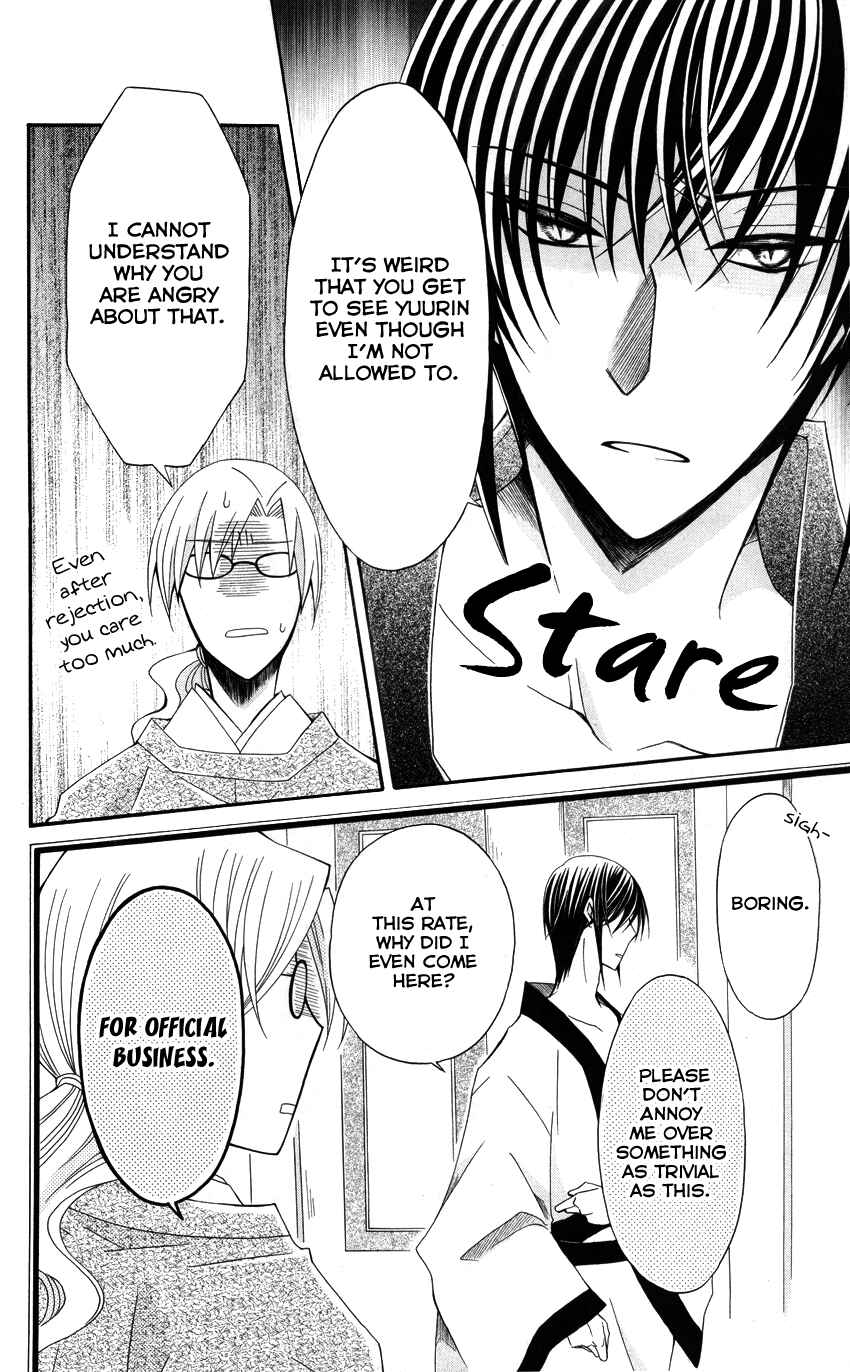 Page 11 Chapter 39 Ookami Heika no Hanayome