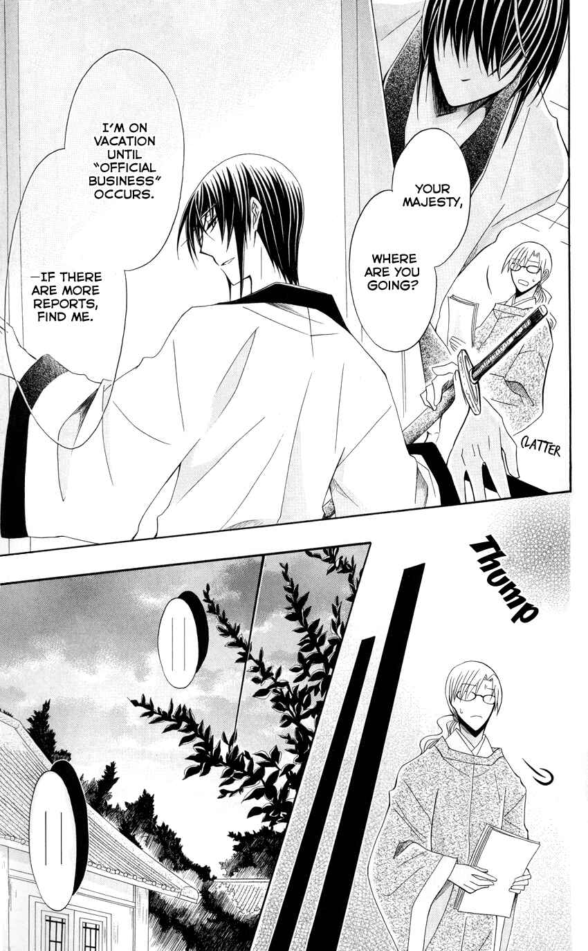 Page 12 Chapter 39 Ookami Heika no Hanayome