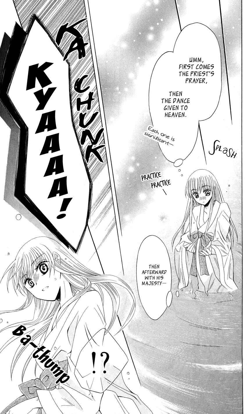 Page 16 Chapter 39 Ookami Heika no Hanayome