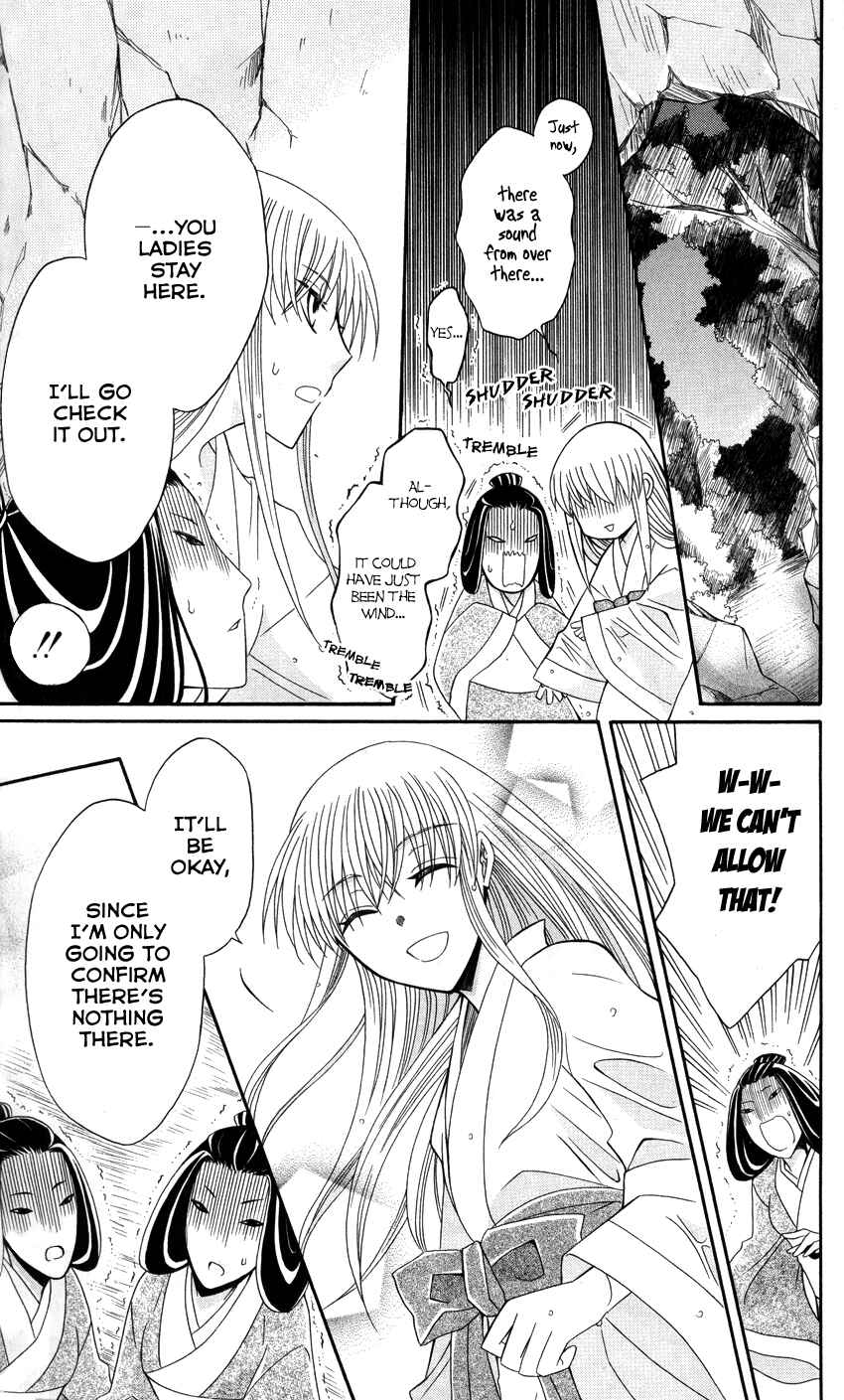 Page 18 Chapter 39 Ookami Heika no Hanayome