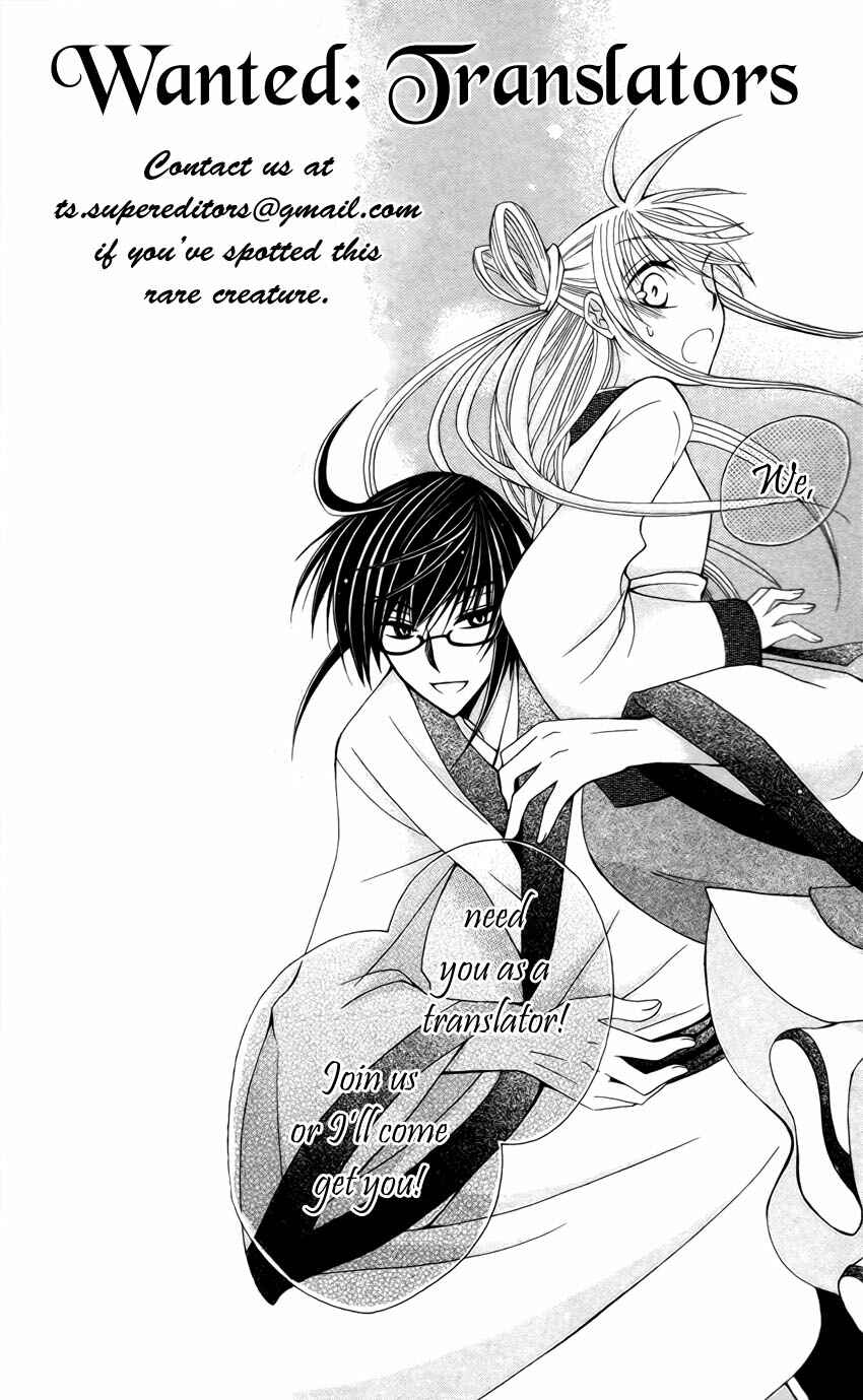 Page 2 Chapter 39 Ookami Heika no Hanayome