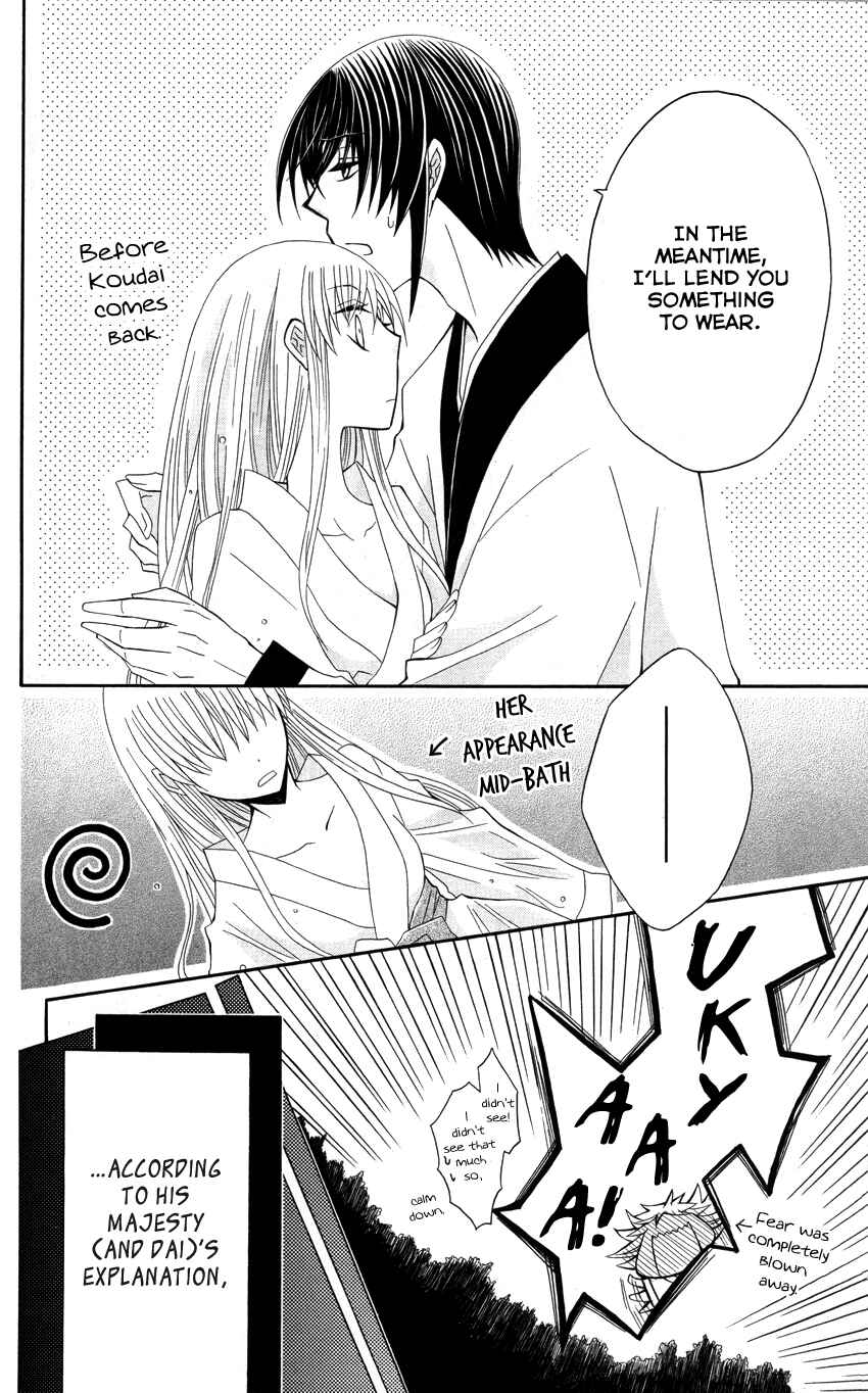 Page 25 Chapter 39 Ookami Heika no Hanayome