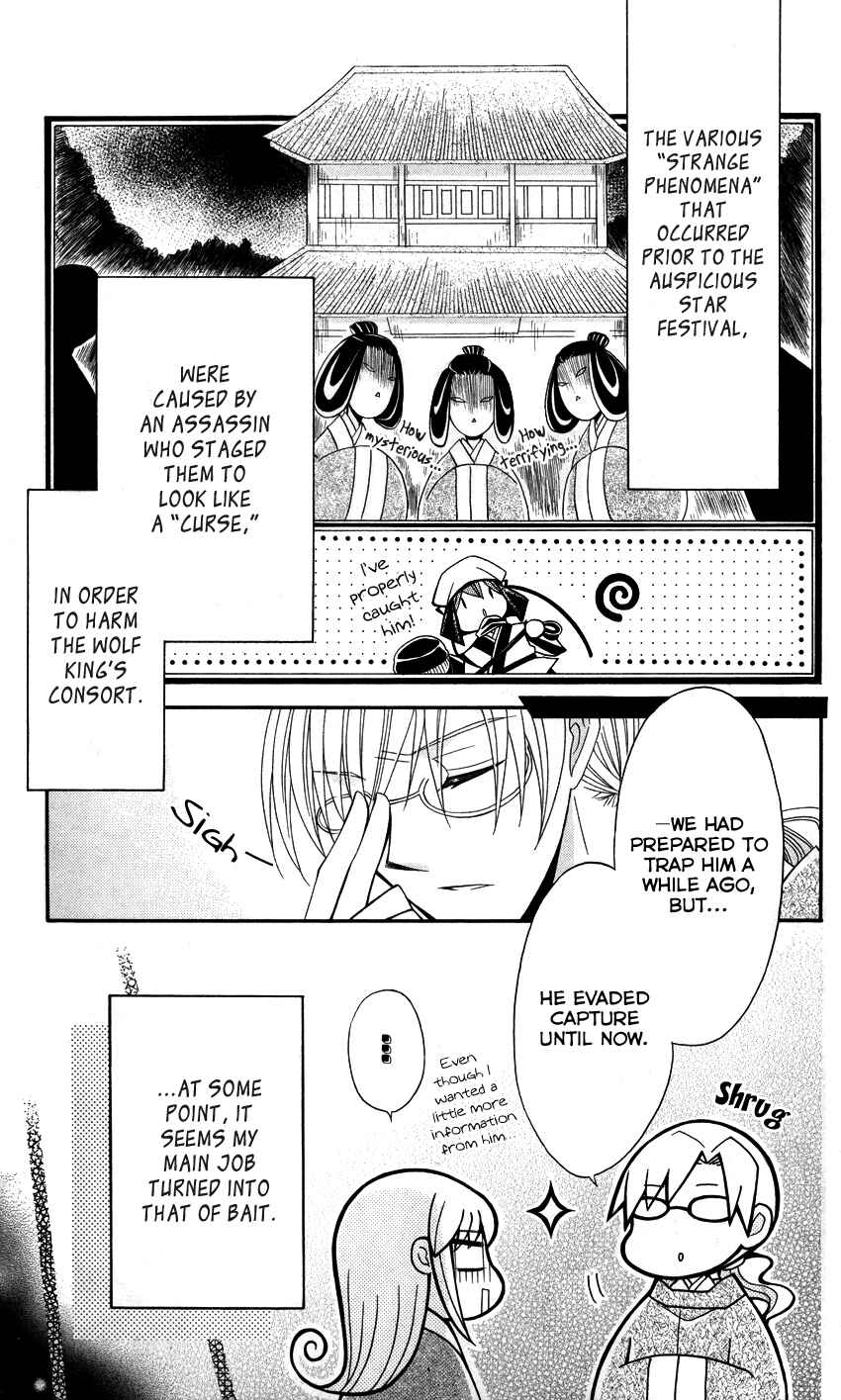 Page 26 Chapter 39 Ookami Heika no Hanayome