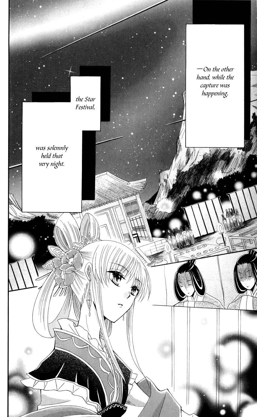 Page 27 Chapter 39 Ookami Heika no Hanayome