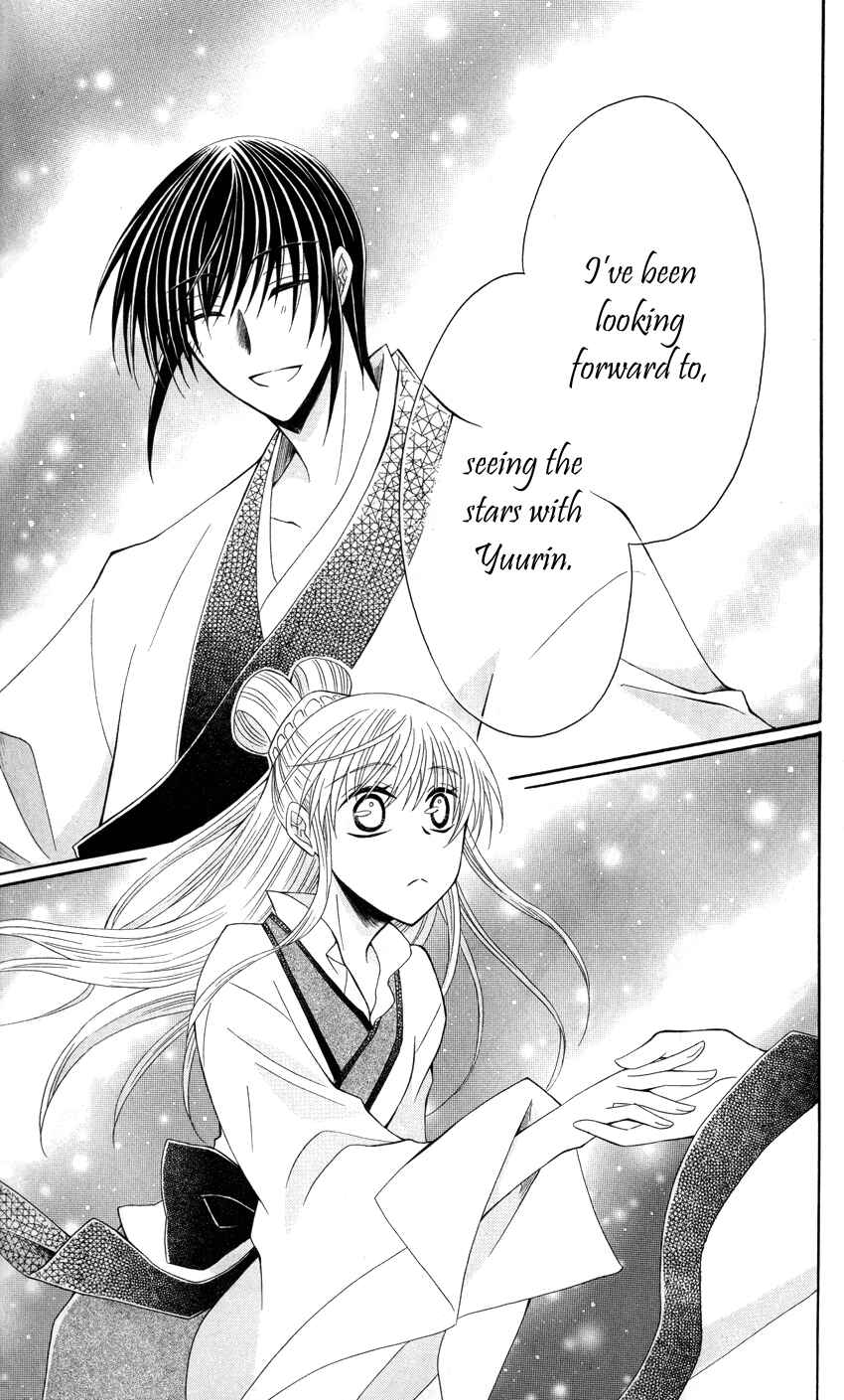 Page 30 Chapter 39 Ookami Heika no Hanayome