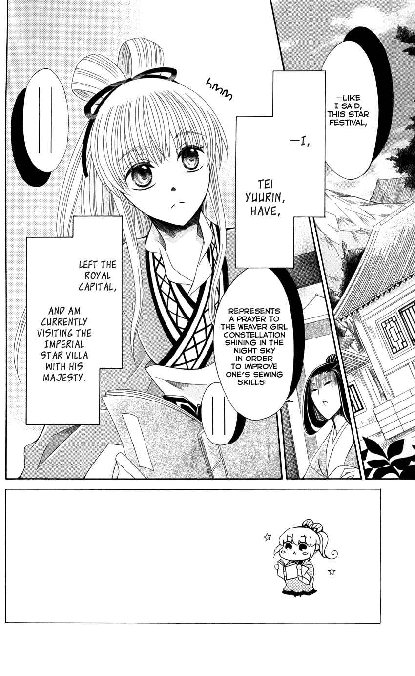 Page 5 Chapter 39 Ookami Heika no Hanayome