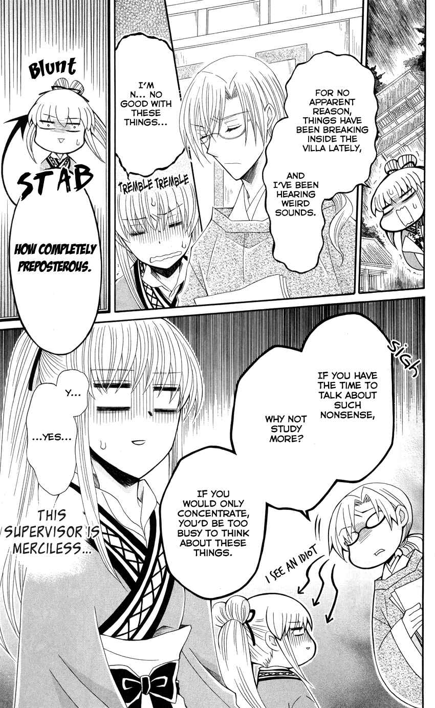 Page 8 Chapter 39 Ookami Heika no Hanayome