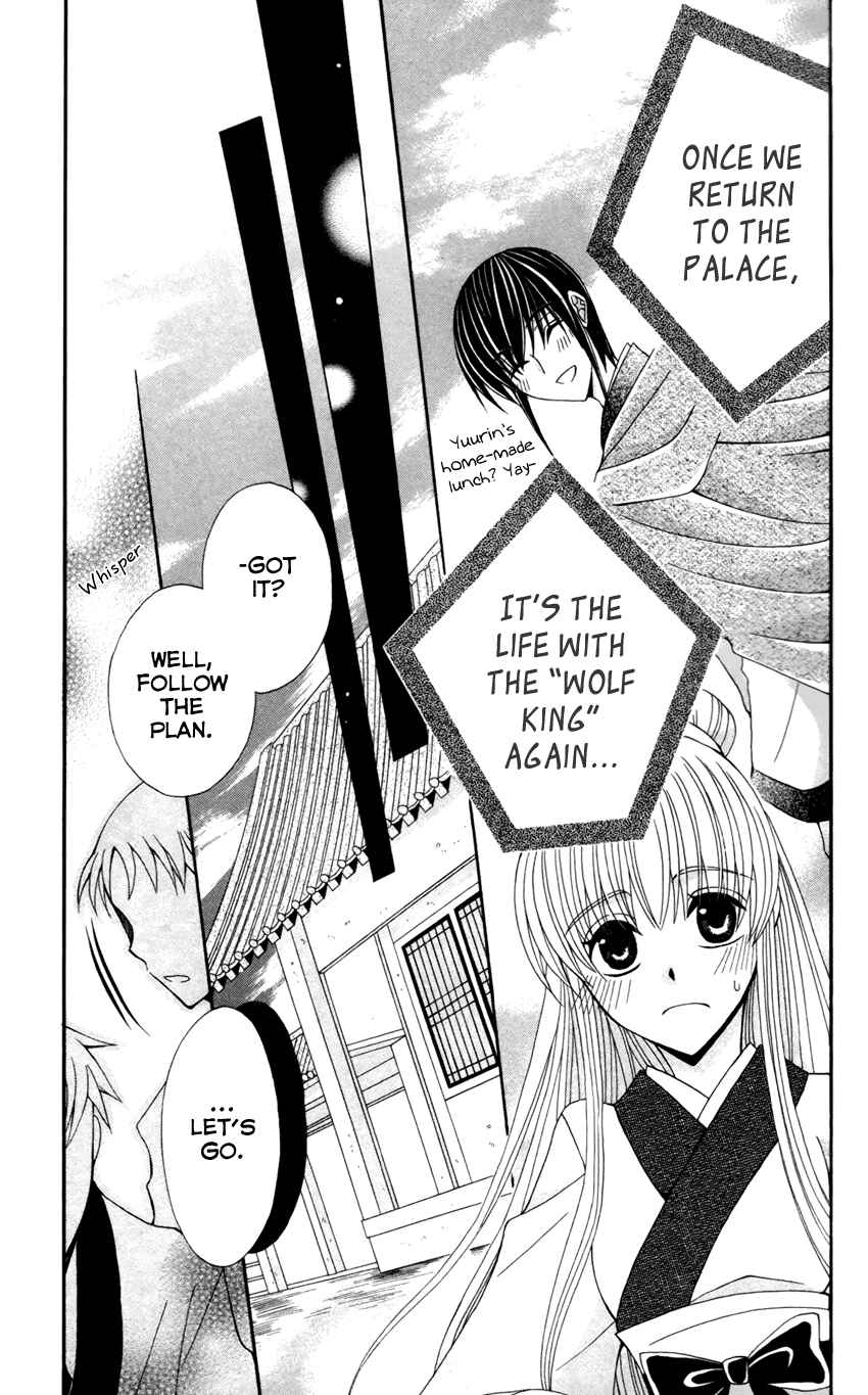 Page 11 Chapter 14 Ookami Heika no Hanayome