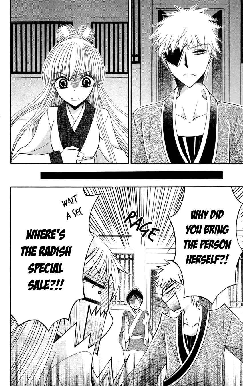 Page 14 Chapter 14 Ookami Heika no Hanayome