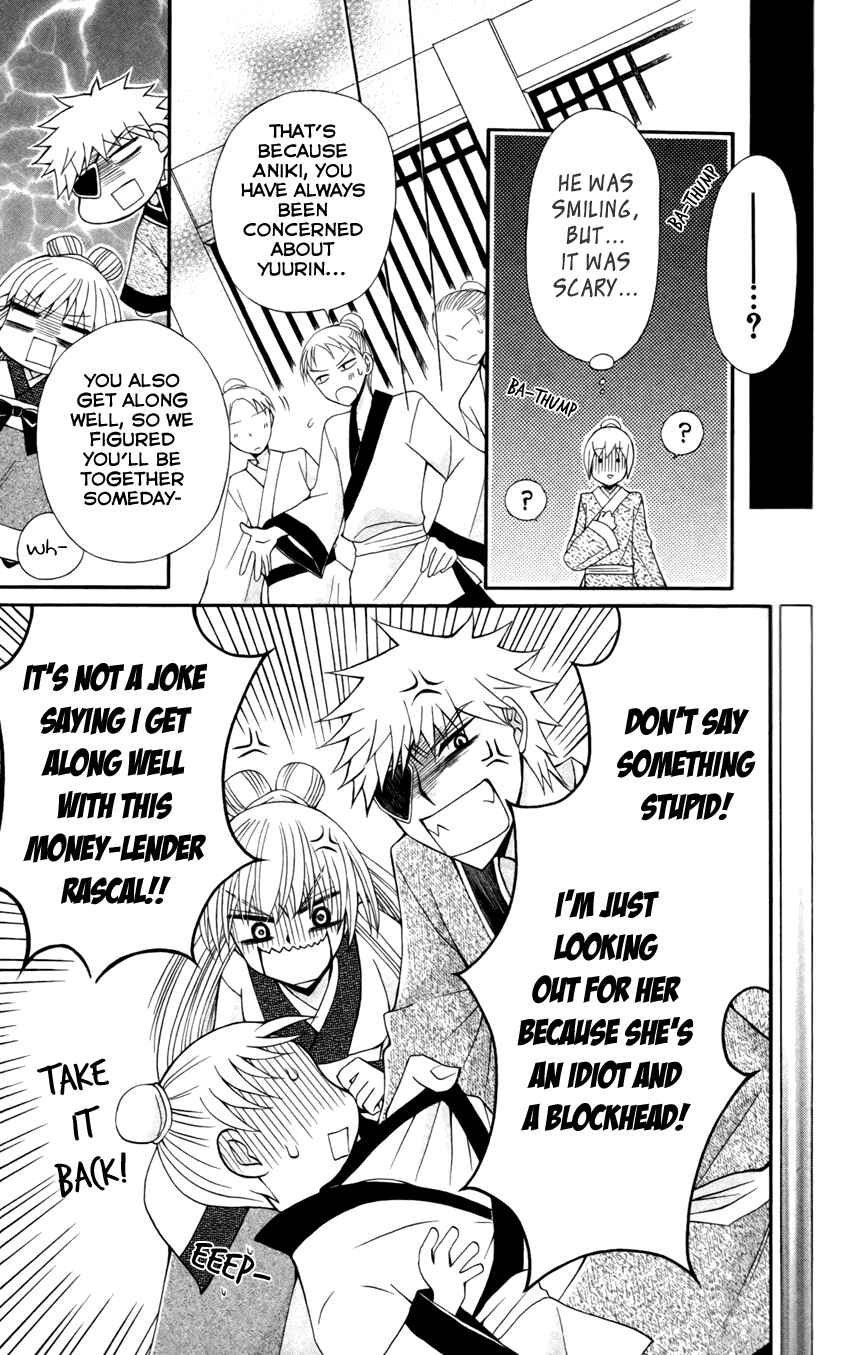 Page 17 Chapter 14 Ookami Heika no Hanayome