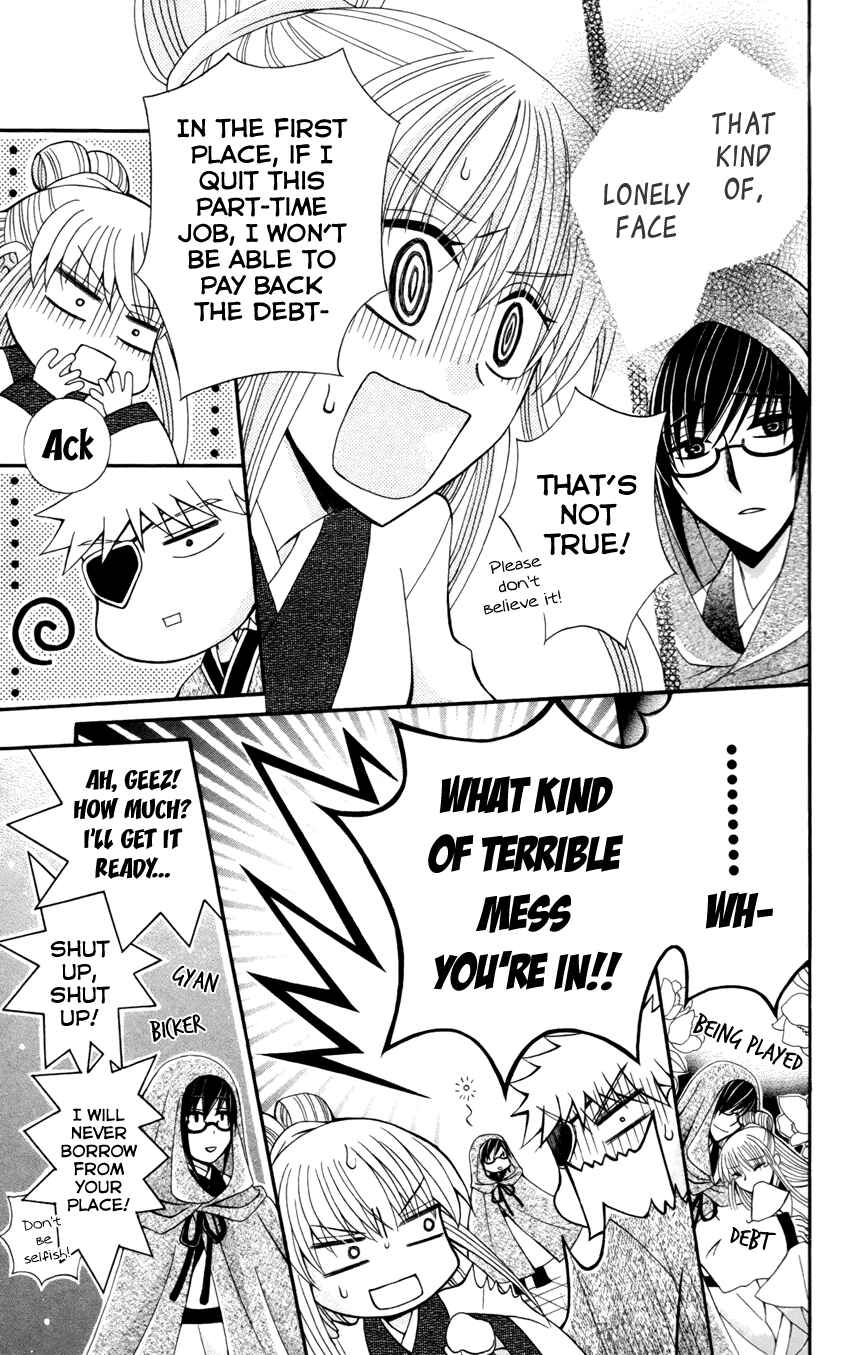 Page 25 Chapter 14 Ookami Heika no Hanayome