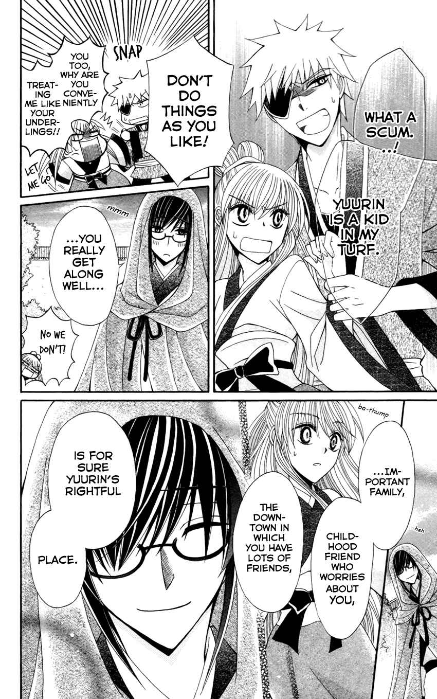 Page 26 Chapter 14 Ookami Heika no Hanayome