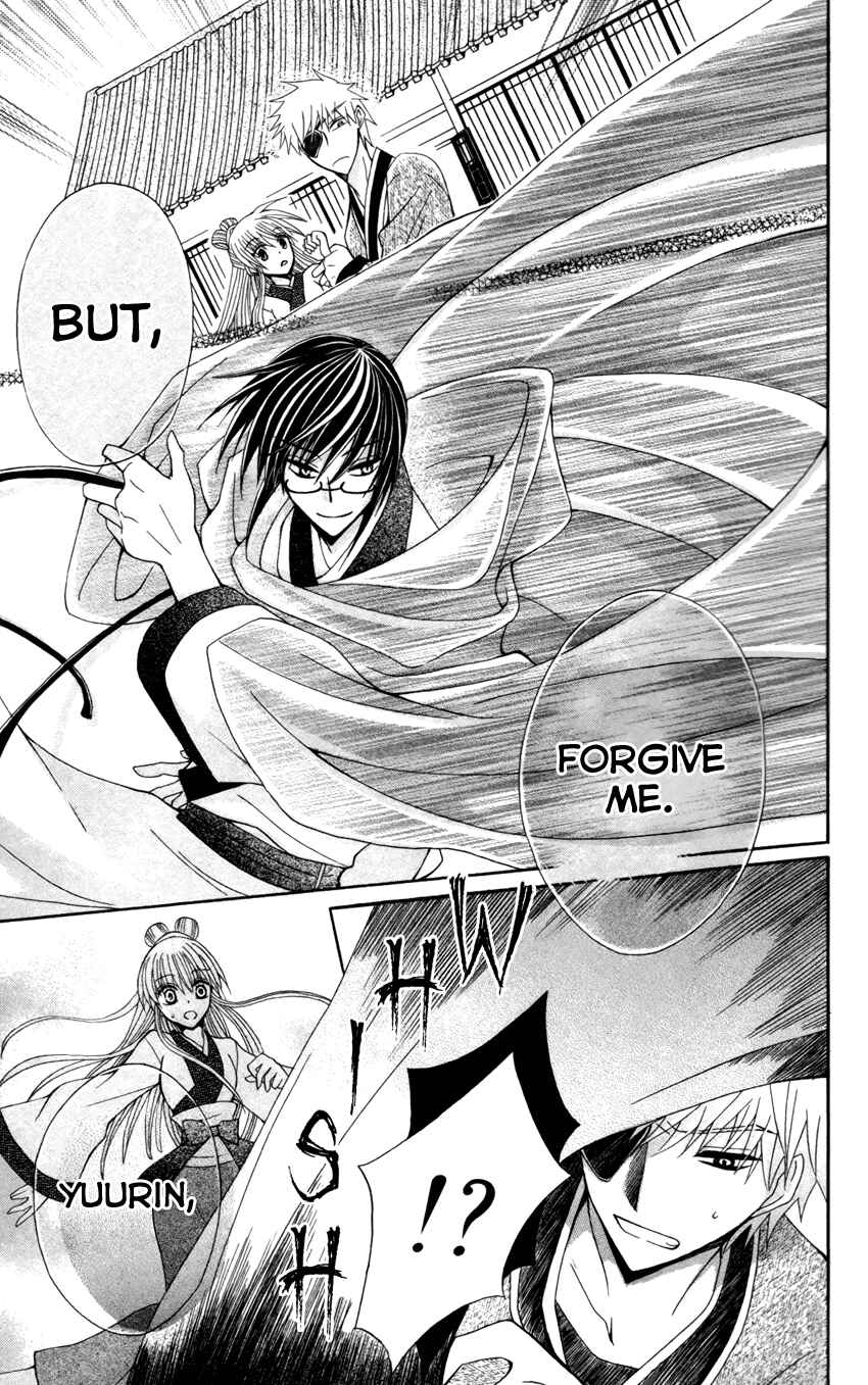 Page 27 Chapter 14 Ookami Heika no Hanayome
