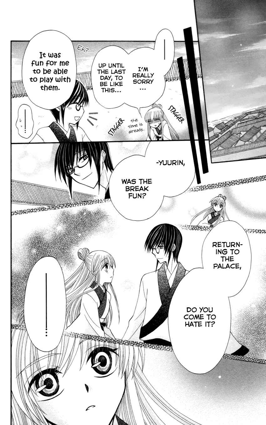 Page 31 Chapter 14 Ookami Heika no Hanayome