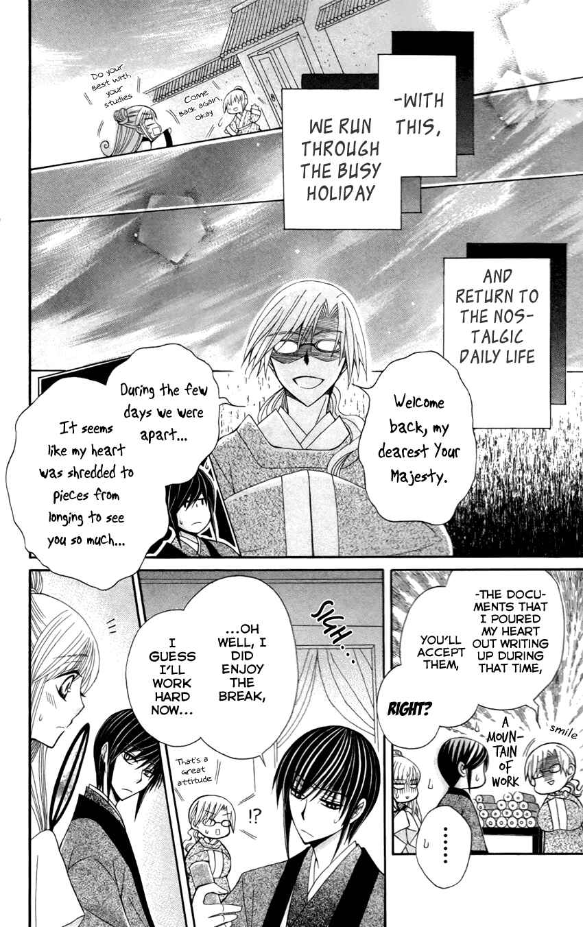 Page 33 Chapter 14 Ookami Heika no Hanayome