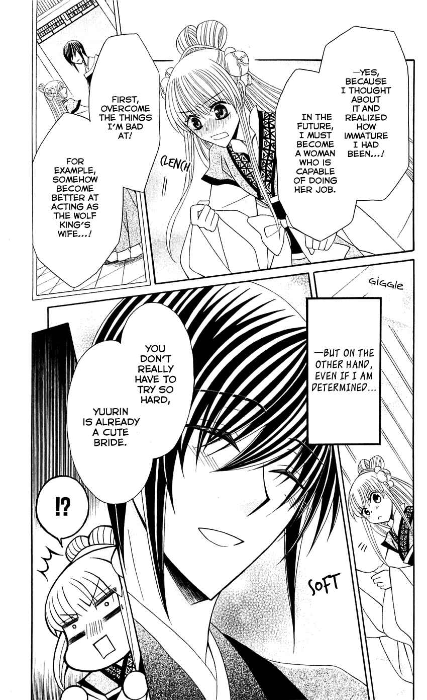 Page 10 Chapter 25 Ookami Heika no Hanayome