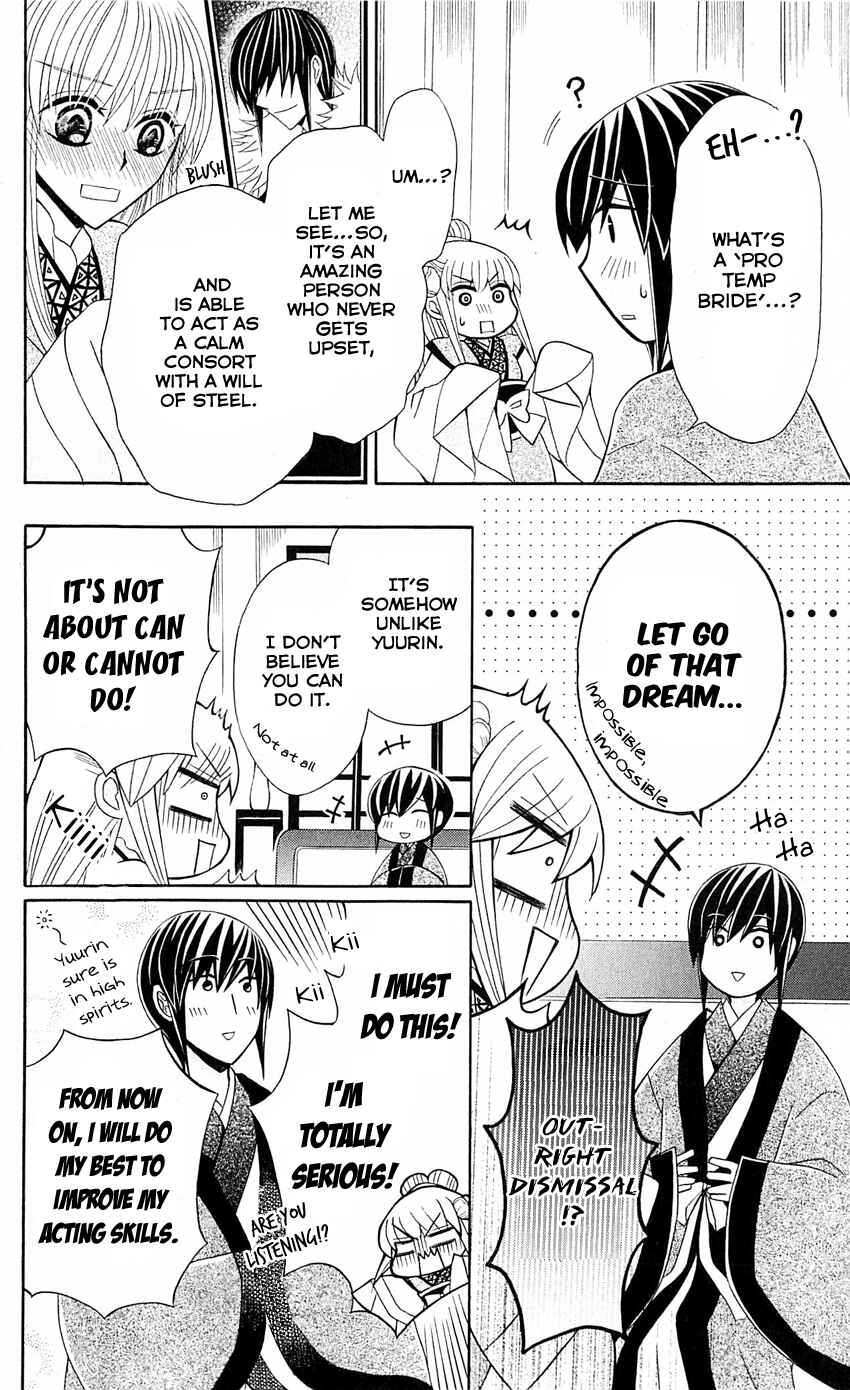 Page 13 Chapter 25 Ookami Heika no Hanayome