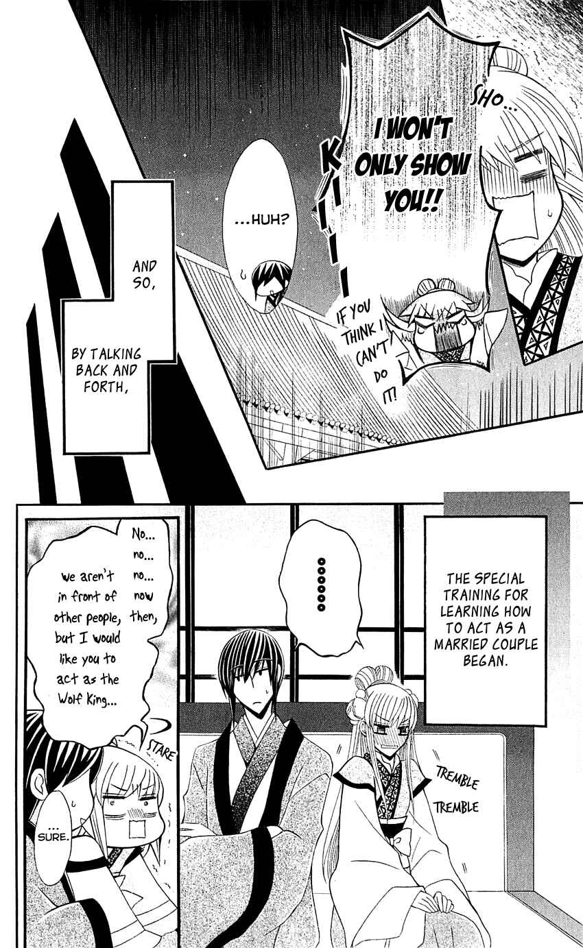 Page 15 Chapter 25 Ookami Heika no Hanayome