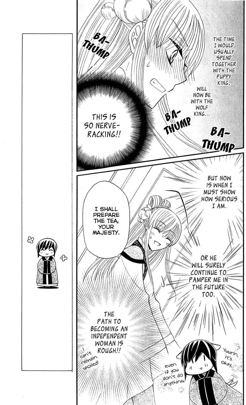 Page 16 Chapter 25 Ookami Heika no Hanayome