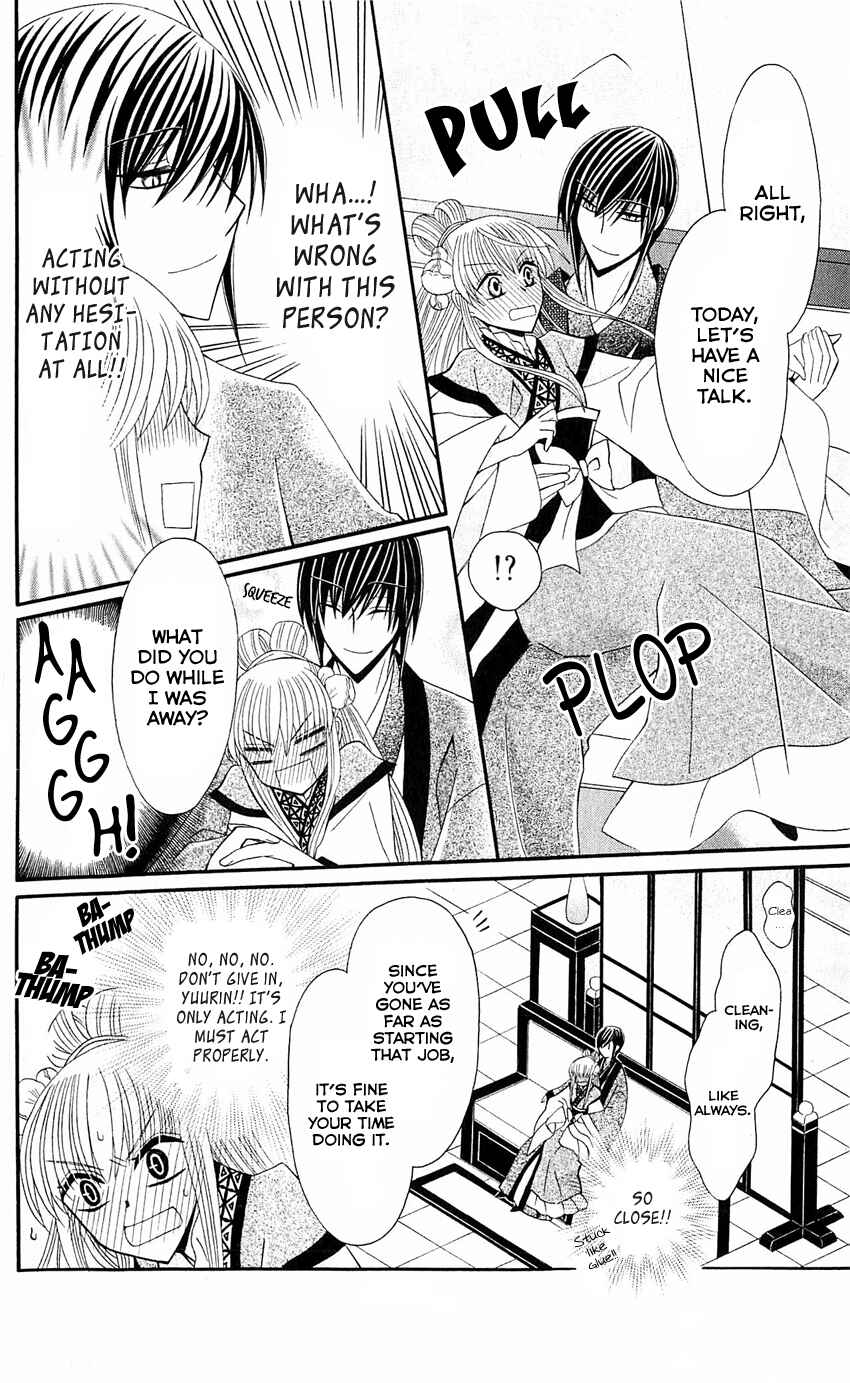 Page 17 Chapter 25 Ookami Heika no Hanayome