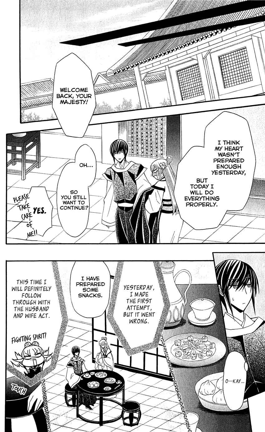 Page 19 Chapter 25 Ookami Heika no Hanayome