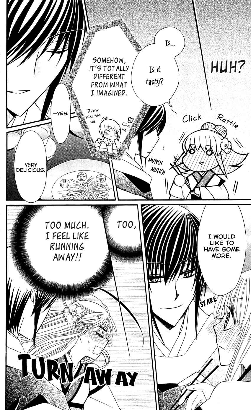 Page 21 Chapter 25 Ookami Heika no Hanayome